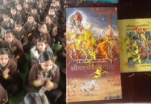 गायत्री विद्यापीठ में गीता जयंती का आयोजन