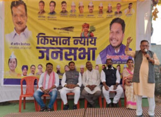 किसान न्याय जनसभा, किसानों के अधिकारों की रक्षा को लेकर उठी मजबूत आवाज