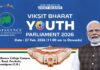 विकसित भारत यूथ पार्लियामेंट 2026 के लिए जिला स्तरीय प्रतियोगिता का आयोजन