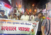 छात्र संघ चुनाव की मांग को लेकर एनएसयूआई की मशाल यात्रा