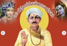 संत शिरोमणि सेन जयंती पर भव्य आयोजन, समाज में समरसता का संदेश