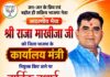 जन-जन के प्रिय एवं बोहोत ही सक्रिय भाजपा नेता नेता भैया राजा माखीजा को जिला भाजपा के कार्यालय मंत्री नियुक्त किए जाने पर हार्दिक बधाई