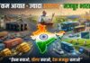 प्रधानमंत्री नरेंद्र मोदी के स्वदेशी एवं बचत अभियान का कैट राजनांदगांव ने किया स्वागत