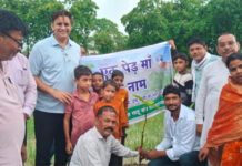 “एक पेड़ मां के नाम” अभियान का शुभारंभ, जिला साहू संघ ने गुरू पूर्णिमा पर किया पौधरोपण