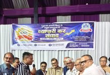 आयकर नियमों की जानकारी के साथ व्यापारी संगठनों ने दिखाई एकजुटताCAIT एवं आयकर विभाग की संयुक्त कार्यशाला में जिलेभर के व्यापारिक संगठनों की सहभागिता