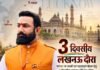 करणी सेना के राष्ट्रीय उपाध्यक्ष तोमर लखनऊ प्रवास पर
