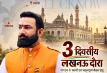 करणी सेना के राष्ट्रीय उपाध्यक्ष तोमर लखनऊ प्रवास पर