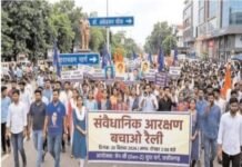 20 सितंबर को रायपुर में निकलेगी ‘संवैधानिक आरक्षण बचाओ रैली’