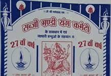सब्जी मंडी यंग कमेटी, राजनांदगाँव द्वारा 27वें वर्ष विशाल भंडारा एवं जसगीत आयोजन आज 26 अक्टूबर सोमवार को