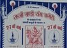 सब्जी मंडी यंग कमेटी, राजनांदगाँव द्वारा 27वें वर्ष विशाल भंडारा एवं जसगीत आयोजन आज 26 अक्टूबर सोमवार को