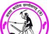 संगठन की मजबूती और जोगी जी के सपनों का छत्तीसगढ़ बनाने के संकल्प के साथ 24 अक्टूबर को प्रदेश स्तरीय बैठक